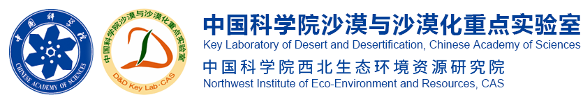 中国科学院沙漠与沙漠化重点实验室